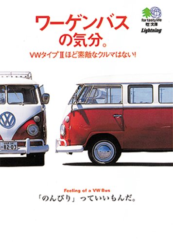 本　ＶＷ　ＣＡＭＰＥＲ　ＩＮＳＰＩＲＡＴＩＯＮＡＬ　ＩＮＴＥＲＩ　ワーゲンバス 41n+YURaphL.jpg